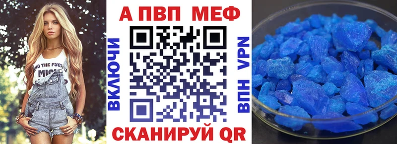 A PVP VHQ  Купить закладки  Мыски 