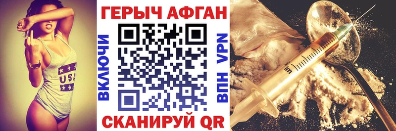 ГЕРОИН Heroin Мыски