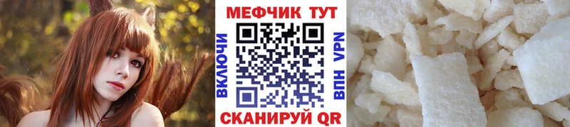 Мефедрон VHQ Купить Мыски